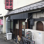 大衆中遊華食堂 八戒 - 