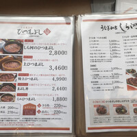 しら河 浄心本店 - 