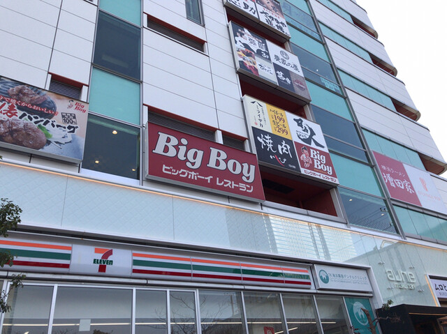 ビッグボーイ 海浜幕張店 Big Boy 海浜幕張 ファミレス 食べログ ビッグボーイ 海浜幕張店 Big Boy 海浜幕張 ファミレス 食べログ