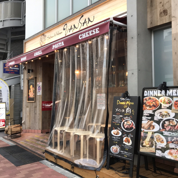 Italian Kitchen Vansan 石神井公園店 石神井公園 イタリアン ネット予約可 食べログ