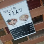 日本橋ふくしま館 ミデッテ - 