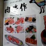 E-Go Sendai Gyuu Yakiniku Niku Housaku - 