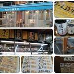 タカマル鮮魚店 - 