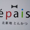 epais