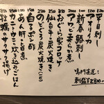 旬菜 おぐら家 - おすすめメニュー