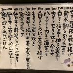 旬菜 おぐら家 - 今週のメニュー