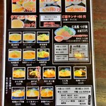 珍豚香 - サービスランチ。