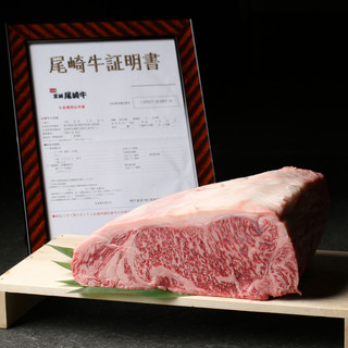 ＜出荷はわずか月30頭＞幻の宮崎尾崎牛