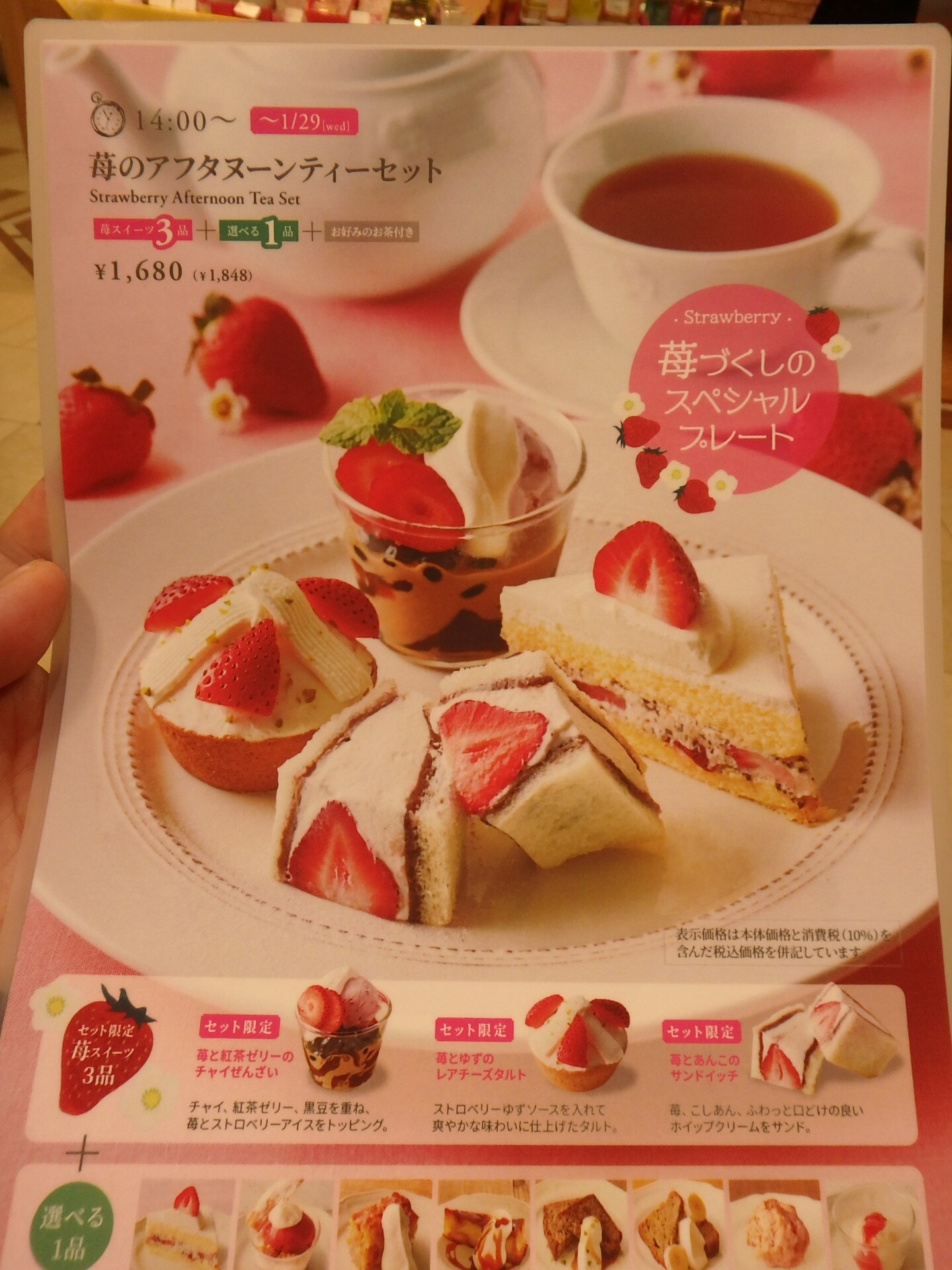 メニュー写真 アフタヌーンティー ティールーム 横浜そごう Afternoontea Tearoom 横浜 紅茶専門店 食べログ