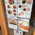 らぁ麺 はやし田 - 