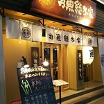 Honkaku Itamae Izakaya Osakana Souhonke - 