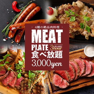 肉バル ビアホール Meatbeer 上野店 ミートビア 上野御徒町 居酒屋 ネット予約可 食べログ 肉バル ビアホール Meatbeer 上野店 ミートビア 上野御徒町 居酒屋 ネット予約可 食べログ