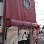 やまざき - この暖簾だけで酒が呑めるw