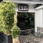 いりむら - 料亭 美家古