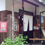 和美庵 - 