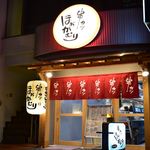 串カツ　ほおかむり - 