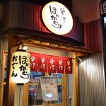 串カツ　ほおかむり - 