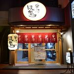 串カツ　ほおかむり - 