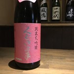 和楽ダイニング びりけん - 