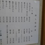 鳥喜多 本店 - メニュー