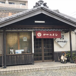 かわらよし - お店入口