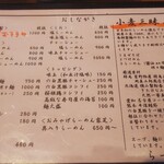 らーめん芝浜 - 