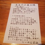 らーめん芝浜 - 