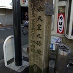 Kabuki - 駅近くには参堂の案内が．．．しかし、ここに灰皿を置くのはどうかな～って思っちゃいましたよ。