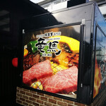 金土日祝限定ランチの 佐賀牛ざんまい 焼肉竜馬さんは佐賀牛を佐賀で一番最初に扱い始めた焼肉屋さんです By グフゲルググ 焼肉竜馬 鍋島 焼肉 食べログ 金土日祝限定ランチの 佐賀牛ざんまい 焼肉竜馬さんは佐賀牛を佐賀で一番最初に扱い始めた焼肉屋さんです By グフゲルググ 焼肉竜馬 鍋島 焼肉 食べログ