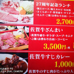 金土日祝限定ランチの 佐賀牛ざんまい 焼肉竜馬さんは佐賀牛を佐賀で一番最初に扱い始めた焼肉屋さんです By グフゲルググ 焼肉竜馬 鍋島 焼肉 食べログ 金土日祝限定ランチの 佐賀牛ざんまい 焼肉竜馬さんは佐賀牛を佐賀で一番最初に扱い始めた焼肉屋さんです By グフゲルググ 焼肉竜馬 鍋島 焼肉 食べログ