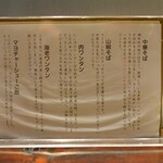 中華蕎麦にし乃 - 