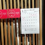 中華蕎麦にし乃 - 