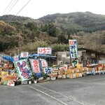 味の駅 - 外観