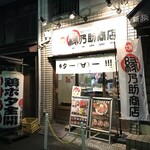 縁乃助商店 - 