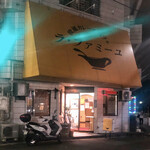 ラ・ファミーユ - 