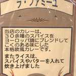 ラ・ファミーユ - 