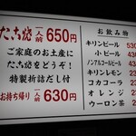 たこ焼たちばな - メニューはシンプルにたこ焼650円のみ