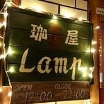 珈屋Lamp - サイン