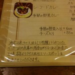 トマト - お皿がリニューアル