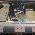 ジェラテリア ジェリーム - 