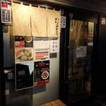 地球の中華そば - 店舗外観