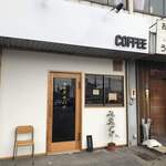 喫茶タチバナ - 