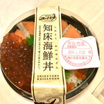 道の駅 うとろ・シリエトク - 