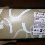 空也 - 暗かったかな…！？
原材料:無添加(〃∇〃)なのは有難い