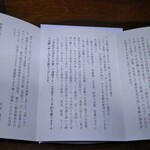 空也 - 中に入っていた商品説明