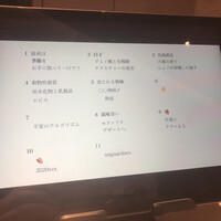 アルゴリズム - 
