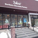 北のチョコレート工場ツードア - ２doorさん