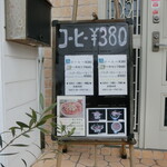 スペイン料理バスク - 入口メニューボード