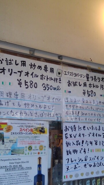 オリーブオイル専門店 量り売りもあり By おどる宝石 ママズ テーブル Mamas Table 京成八幡 その他 食べログ オリーブオイル専門店 量り売りもあり By おどる宝石 ママズ テーブル Mamas Table 京成八幡 その他 食べログ