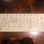 かやうさぎ - 睦月の御献立